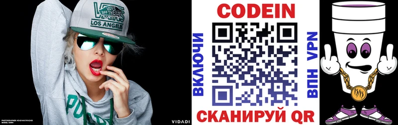 Кодеин Purple Drank hydra сайт Лебедянь