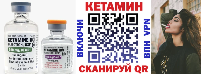 Кетамин ketamine  блэк спрут   Лебедянь 