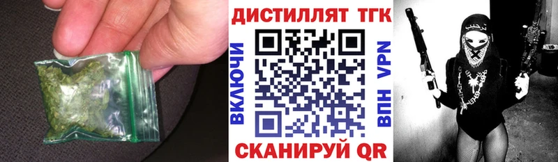 Дистиллят ТГК гашишное масло  Лебедянь 